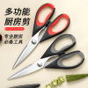 High-quality Heavy-duty Kitchen Scissors | Multi-functional Stainless Steel Food Scissors with Anti-slip Handle Design | Multi-purpose Cooking To