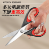 High-quality Heavy-duty Kitchen Scissors | Multi-functional Stainless Steel Food Scissors with Anti-slip Handle Design | Multi-purpose Cooking To